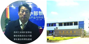富事達(dá)：擁抱共享模式 使精品托盤(pán)、周轉(zhuǎn)箱轉(zhuǎn)起來(lái)