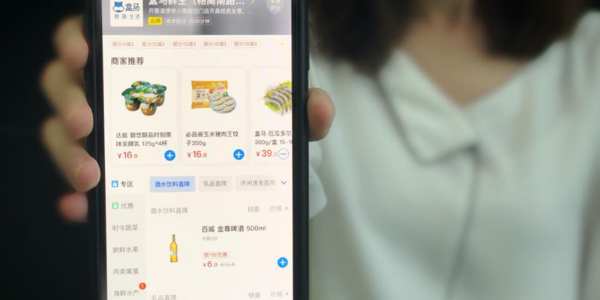 盒馬餓了么戰(zhàn)略互通，阿里商業(yè)生態(tài)助推“鮮美生活”再升級