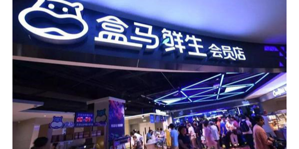 侯毅：盒馬將打造10個十億級的、100個億級的盒品牌